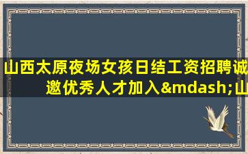朔州KTV招聘